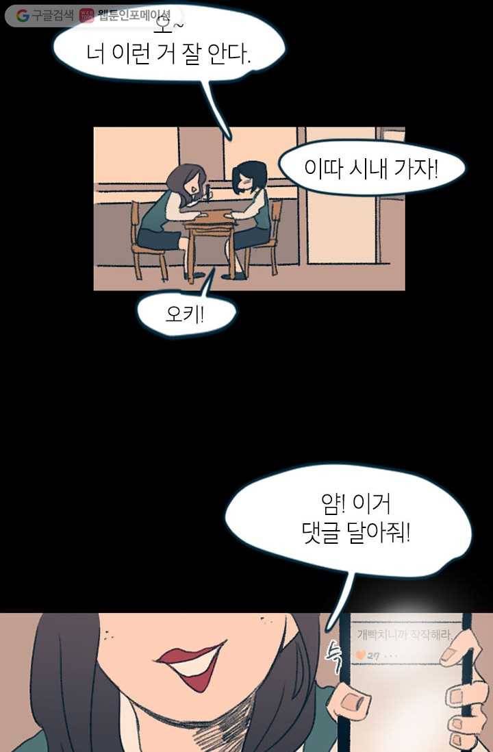 소금물 방 3화 시발점 14
