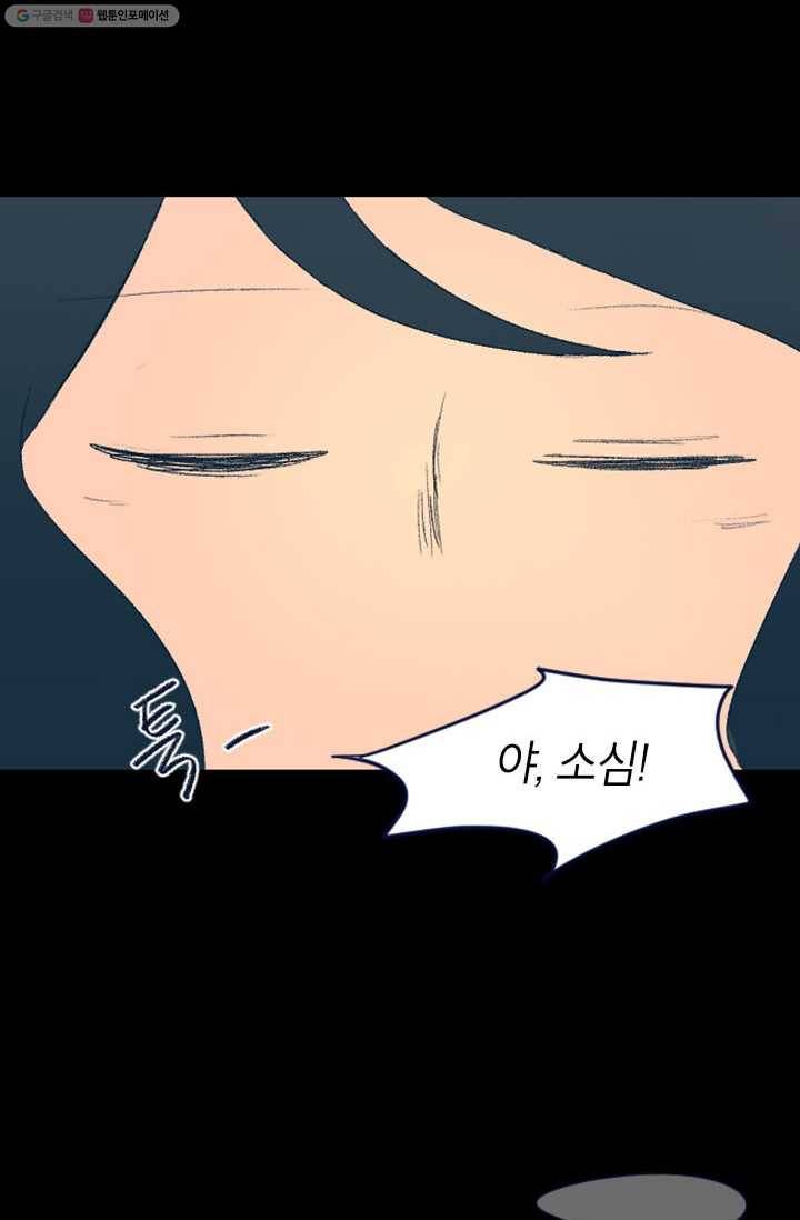 소금물 방13화 추억 2