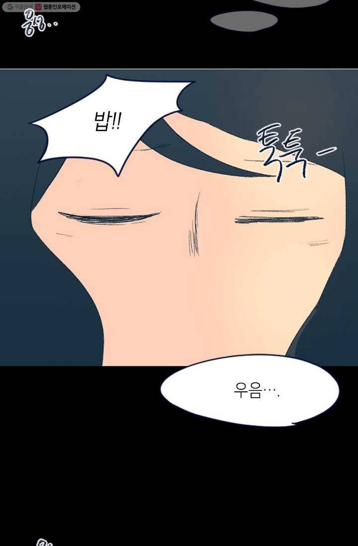 소금물 방13화 추억 3