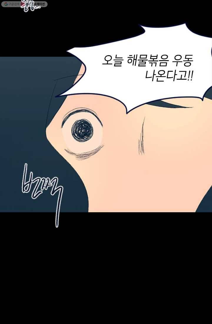소금물 방13화 추억 4