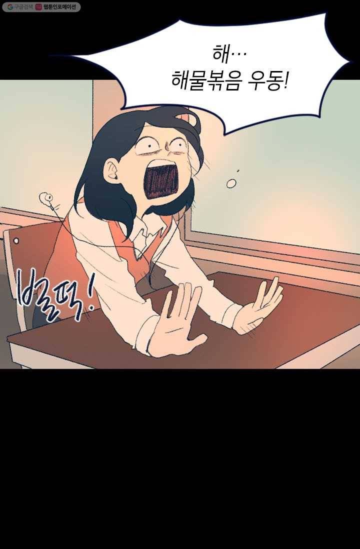 소금물 방13화 추억 5