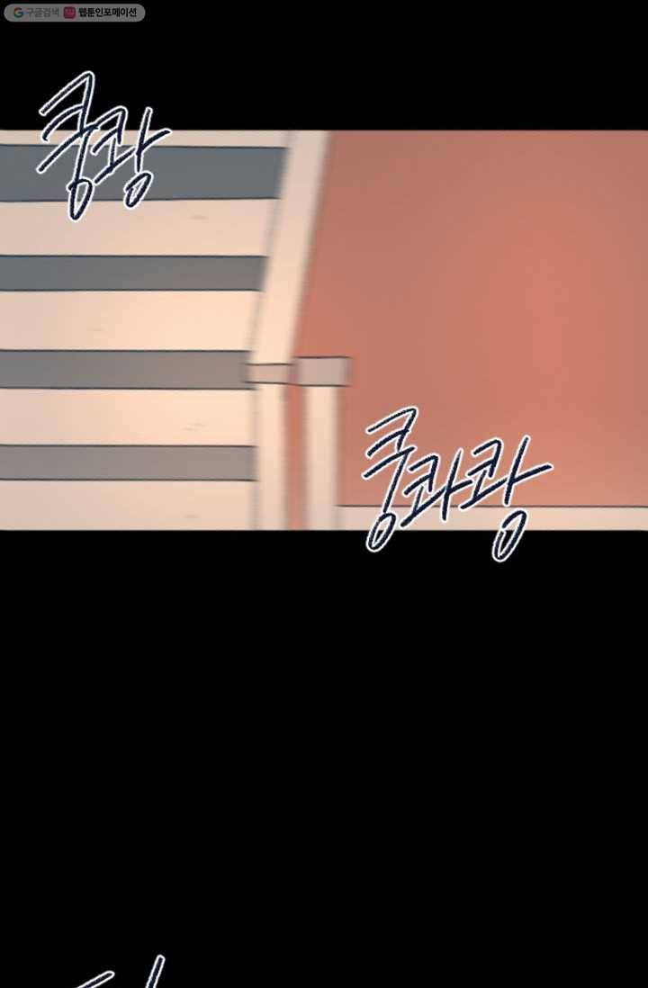 소금물 방13화 추억 6