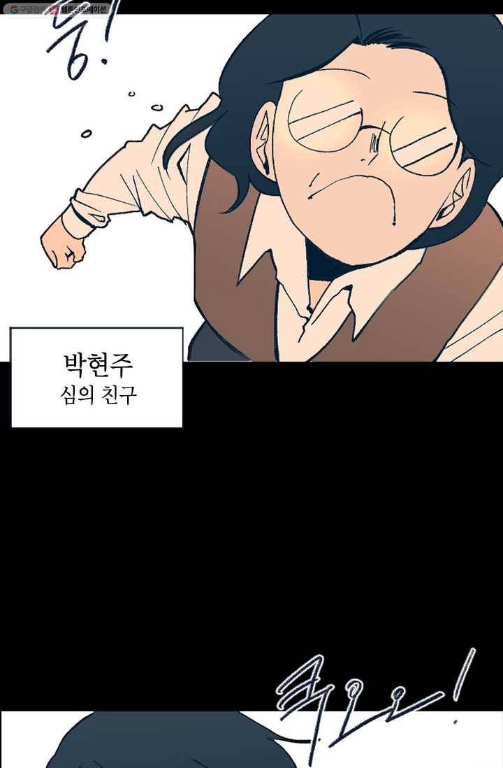 소금물 방13화 추억 7