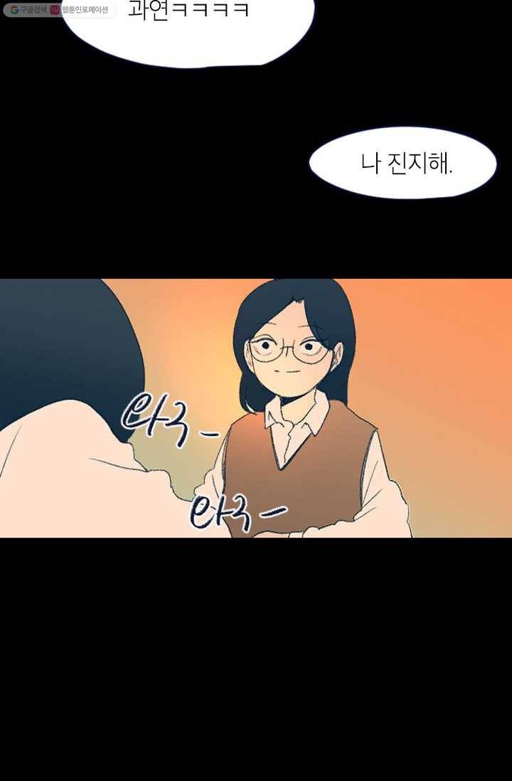 소금물 방13화 추억 11