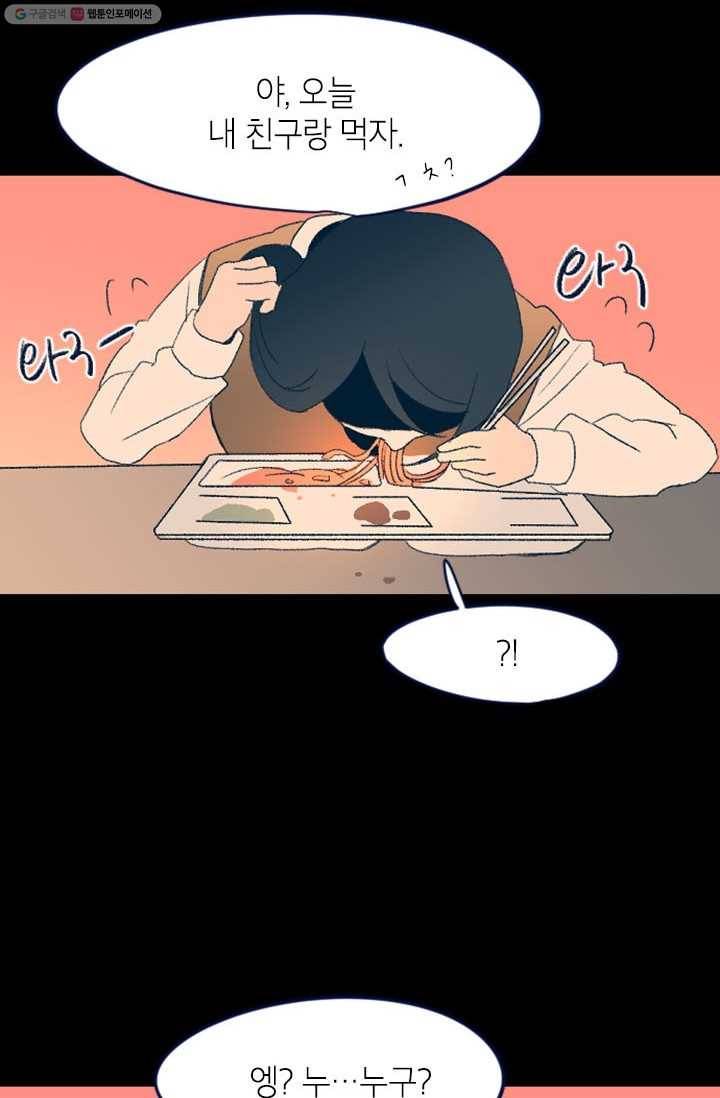 소금물 방13화 추억 12