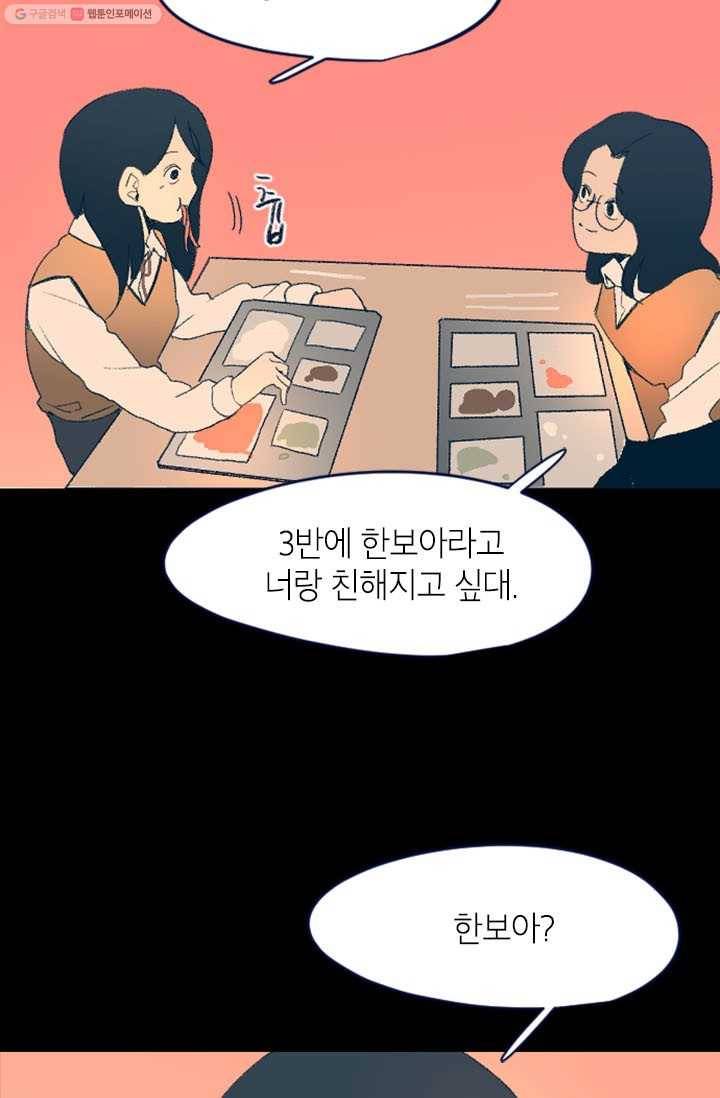 소금물 방13화 추억 13
