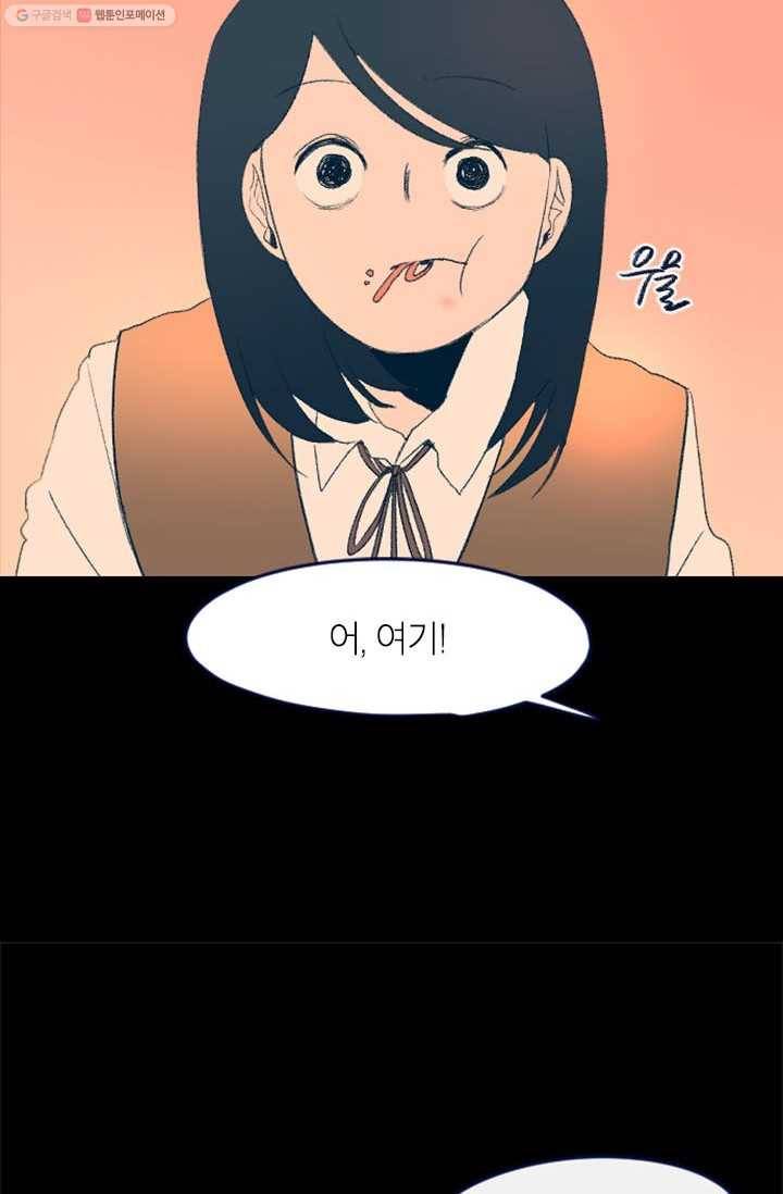 소금물 방13화 추억 14