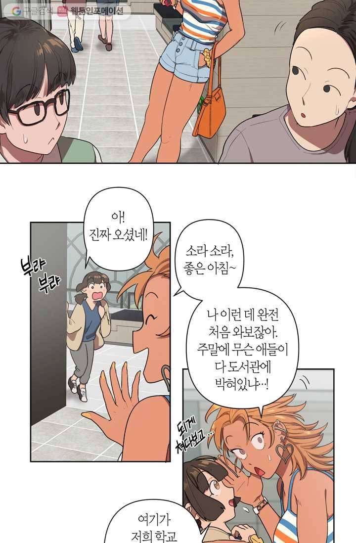 소라해나! 5화 2