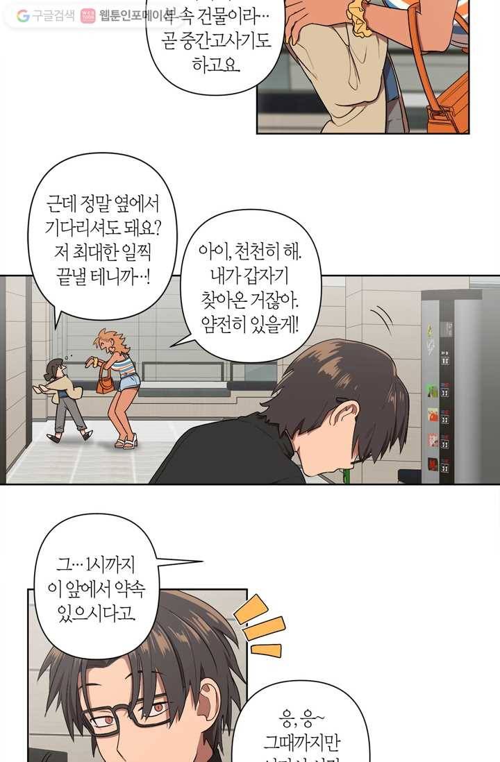 소라해나! 5화 3