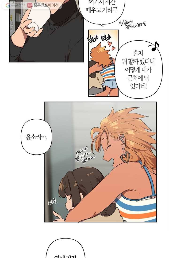 소라해나! 5화 4