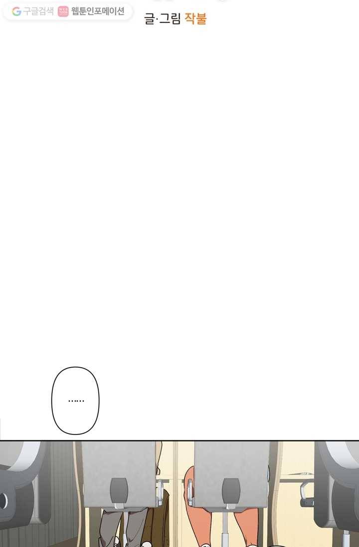 소라해나! 5화 6