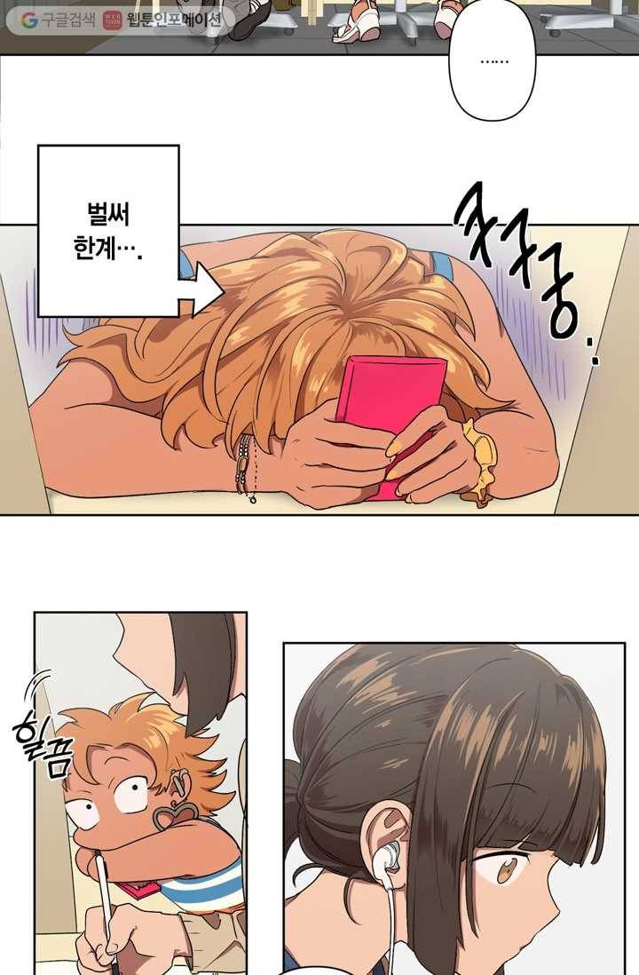 소라해나! 5화 7
