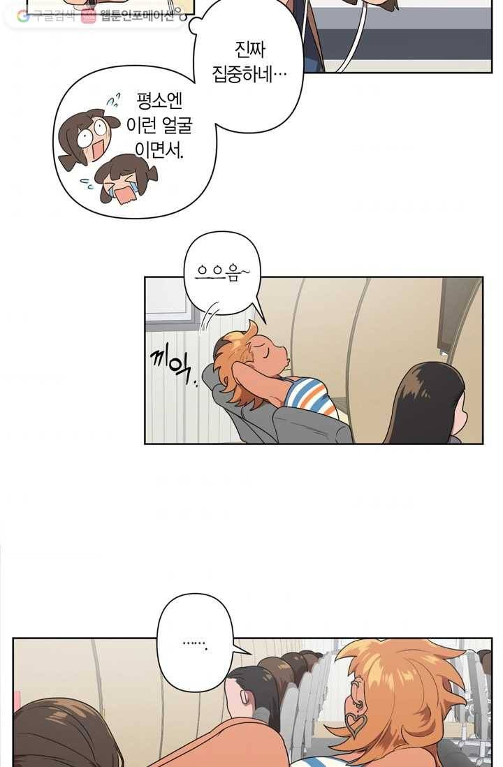 소라해나! 5화 8
