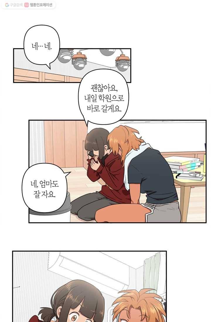 소라해나! 14화 1