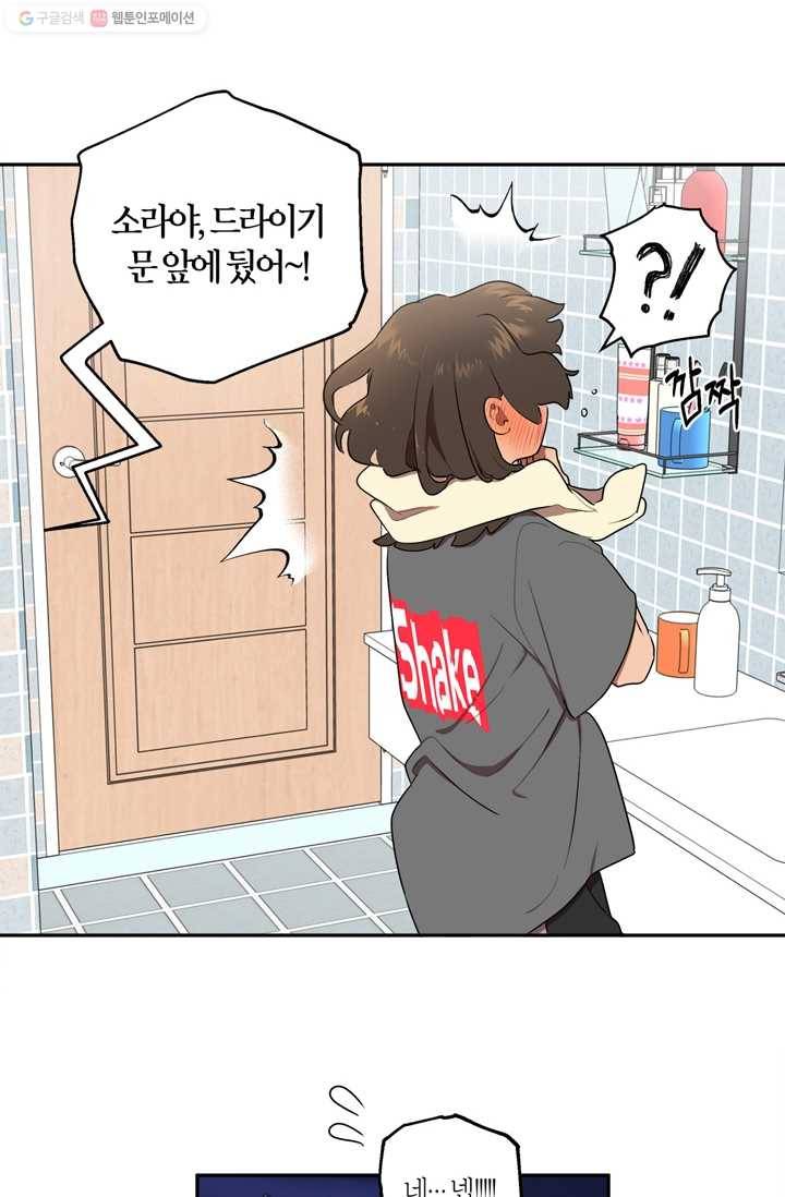 소라해나! 14화 7