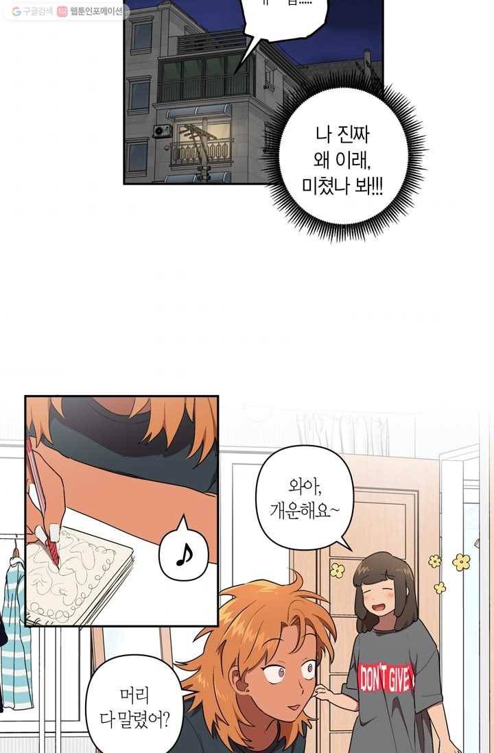 소라해나! 14화 8