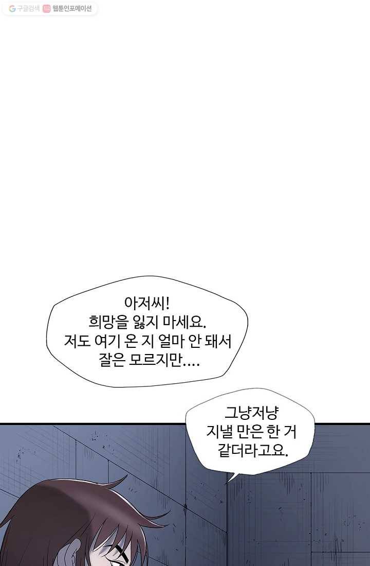 질풍광룡 9화 2