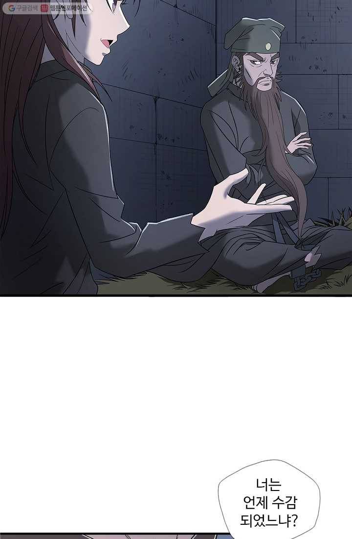 질풍광룡 9화 3