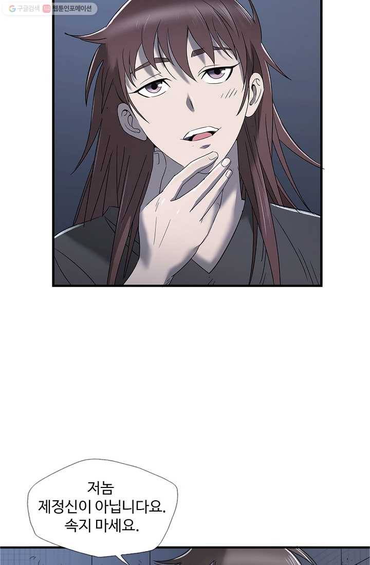질풍광룡 9화 5