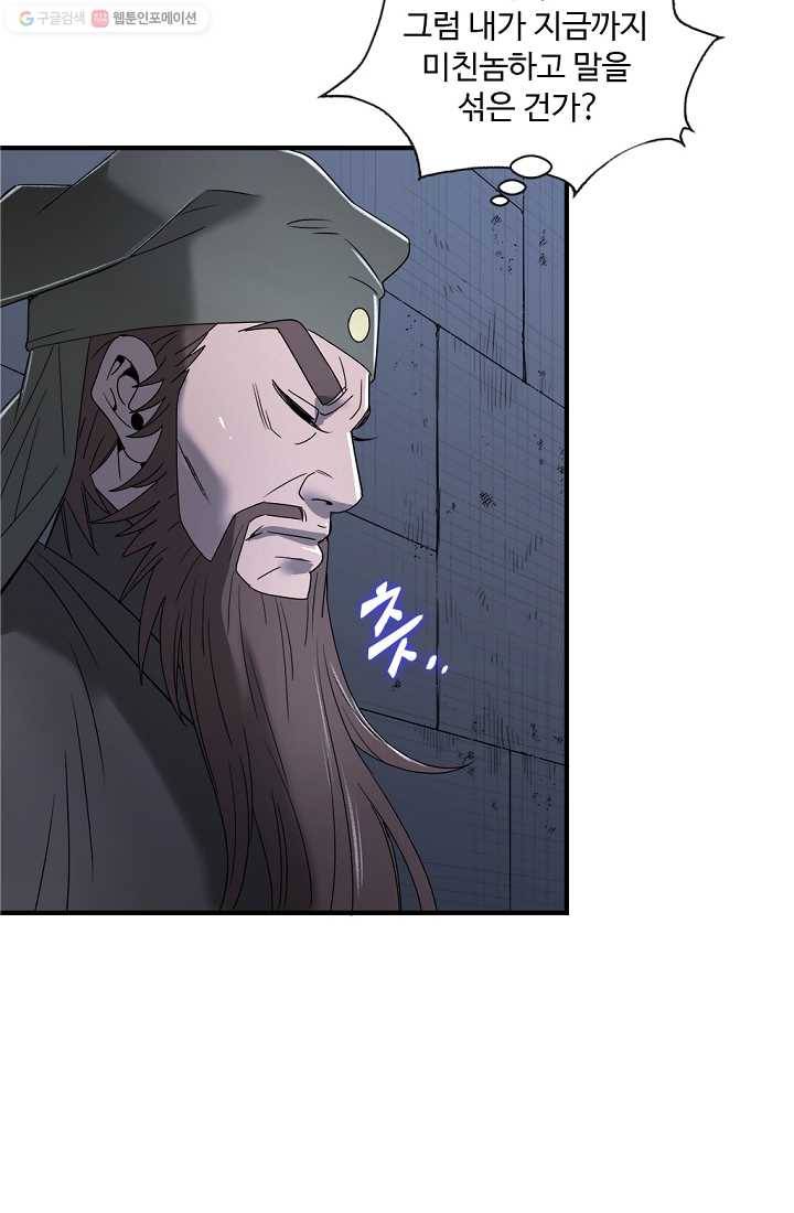 질풍광룡 9화 9