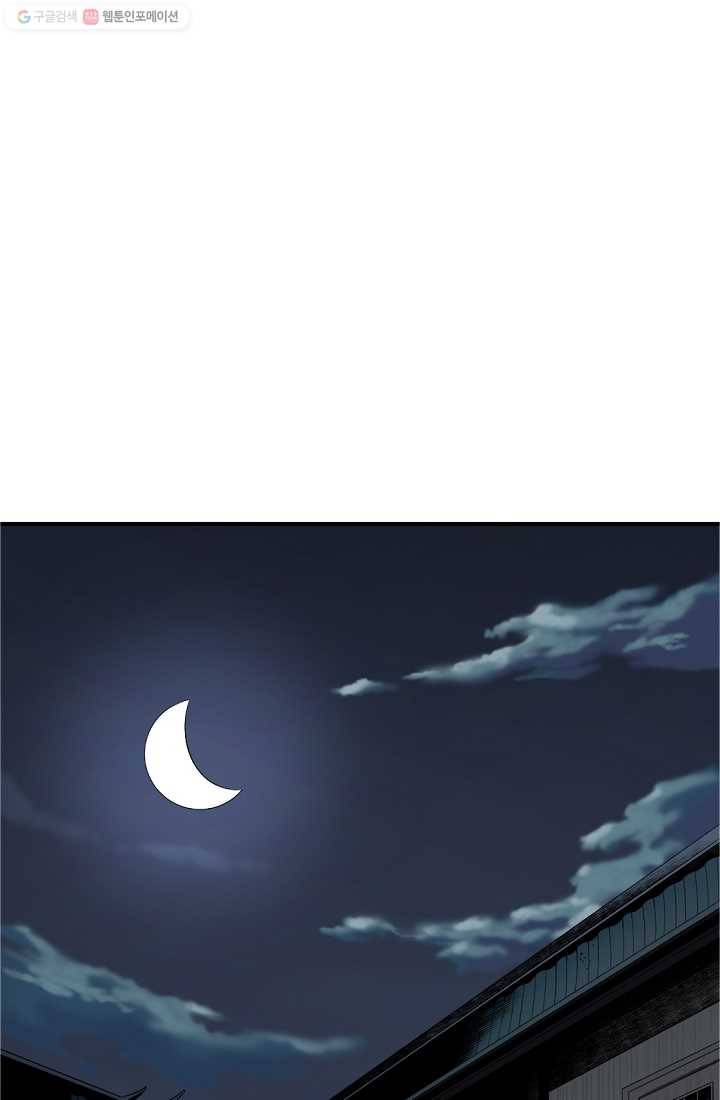 질풍광룡 9화 10