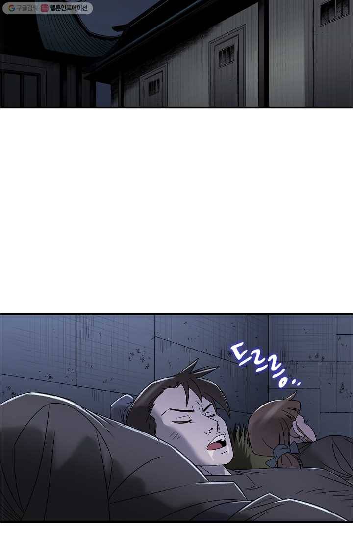 질풍광룡 9화 11