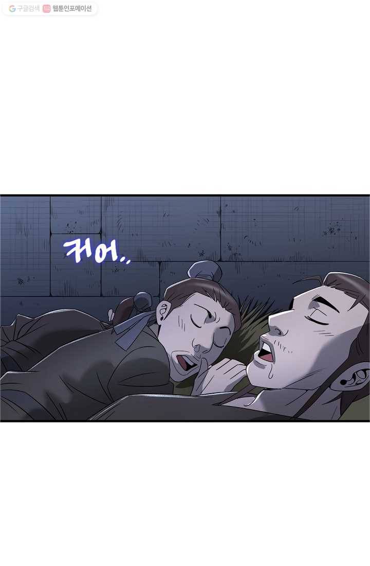 질풍광룡 9화 12