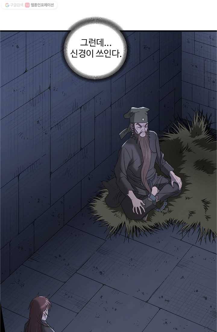 질풍광룡 9화 13