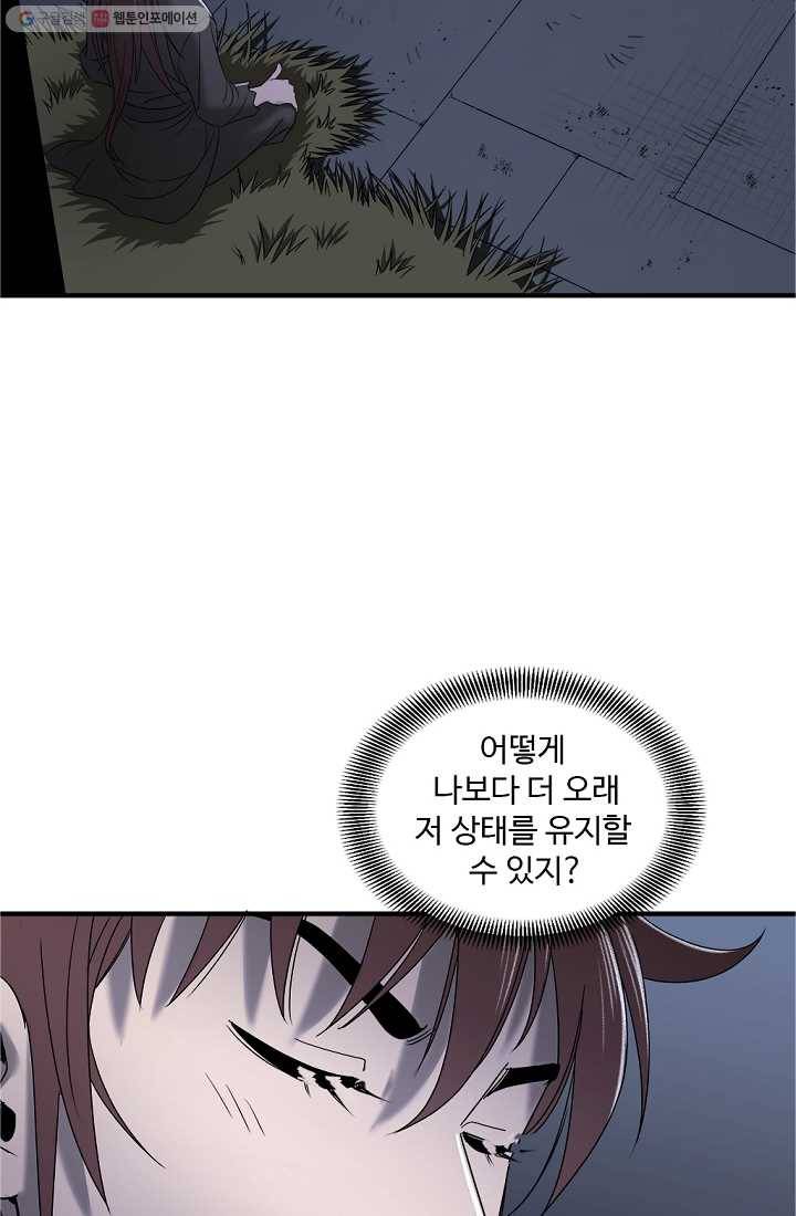 질풍광룡 9화 14