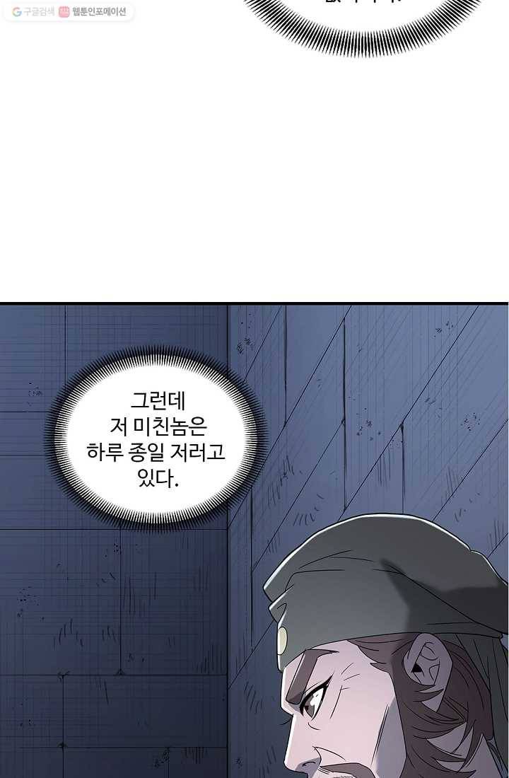 질풍광룡 9화 17