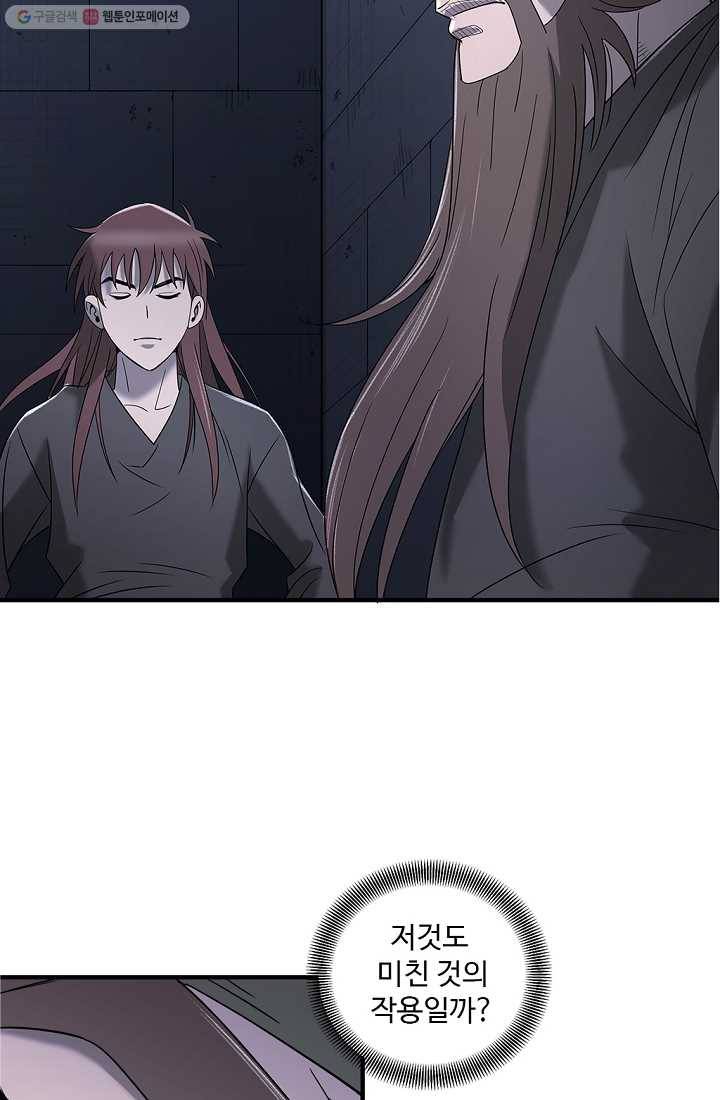 질풍광룡 9화 18