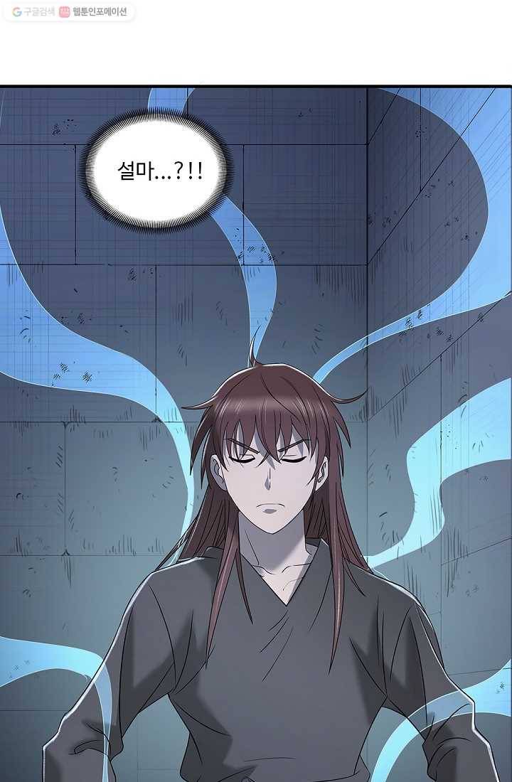 질풍광룡 9화 23