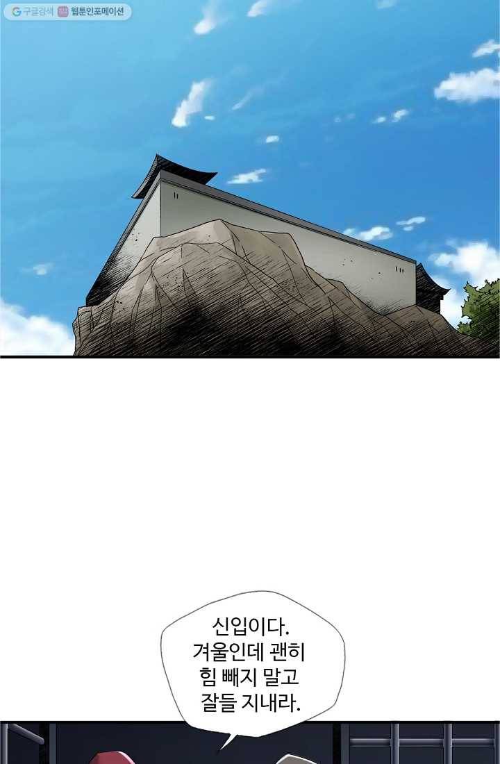 질풍광룡 9화 25
