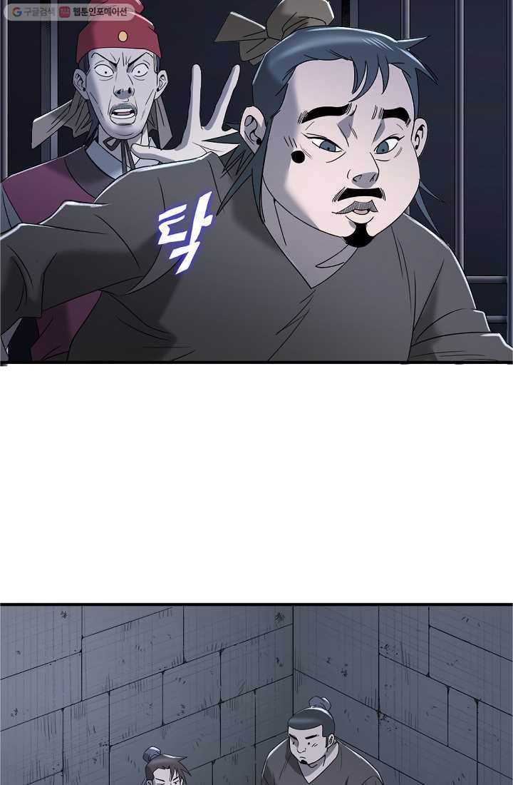질풍광룡 9화 26
