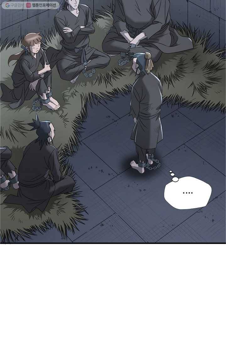 질풍광룡 9화 27