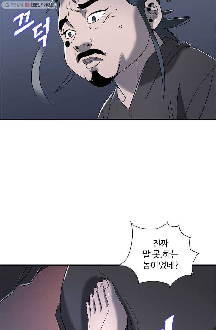 질풍광룡 9화 31