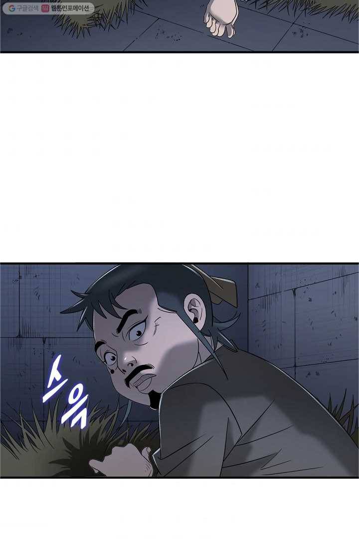 질풍광룡 9화 37