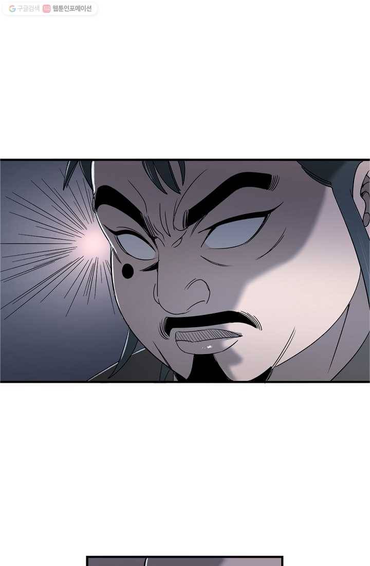 질풍광룡 9화 38