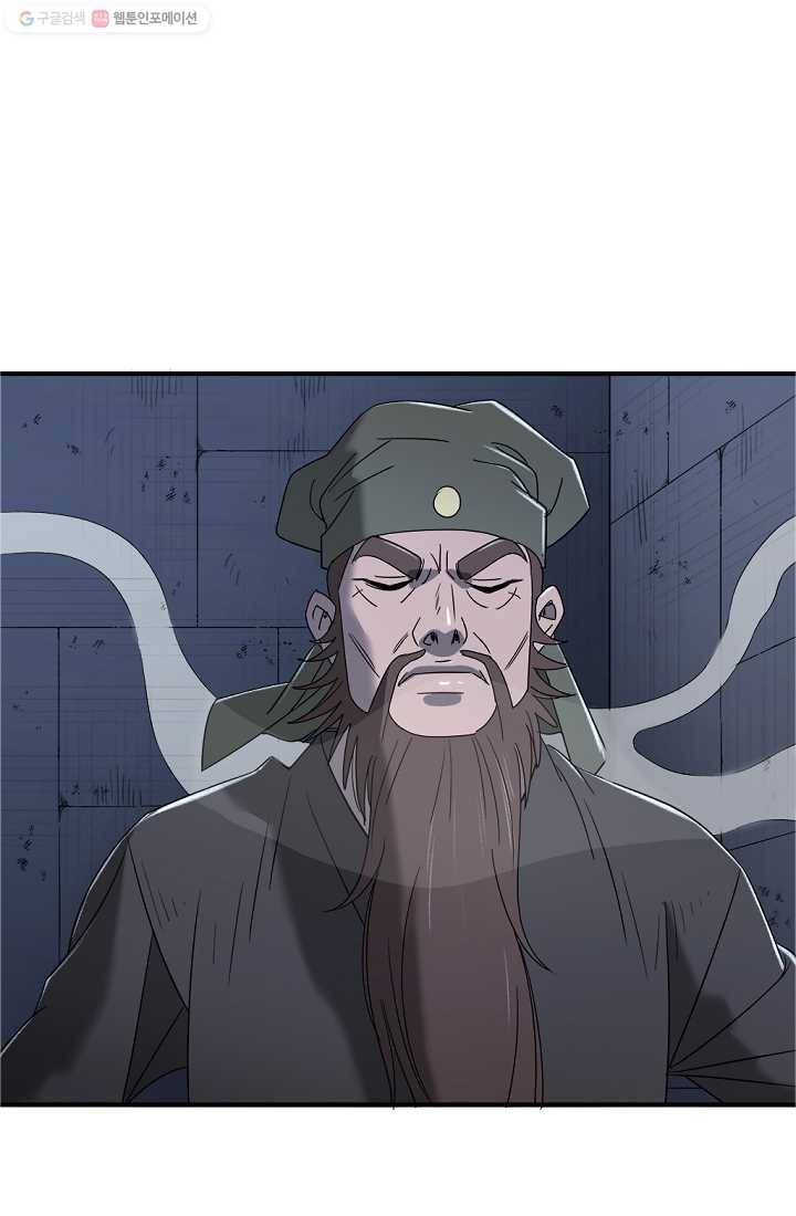질풍광룡 9화 42