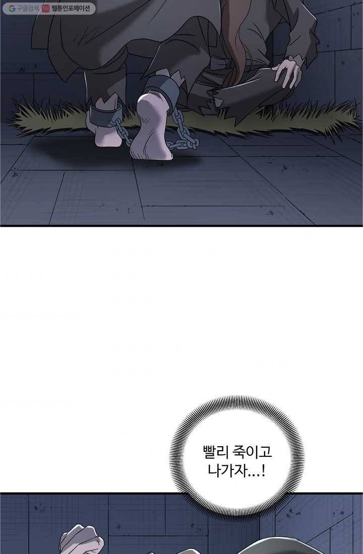 질풍광룡 9화 47
