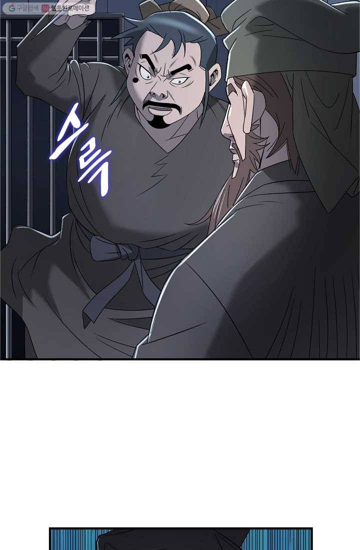 질풍광룡 9화 48