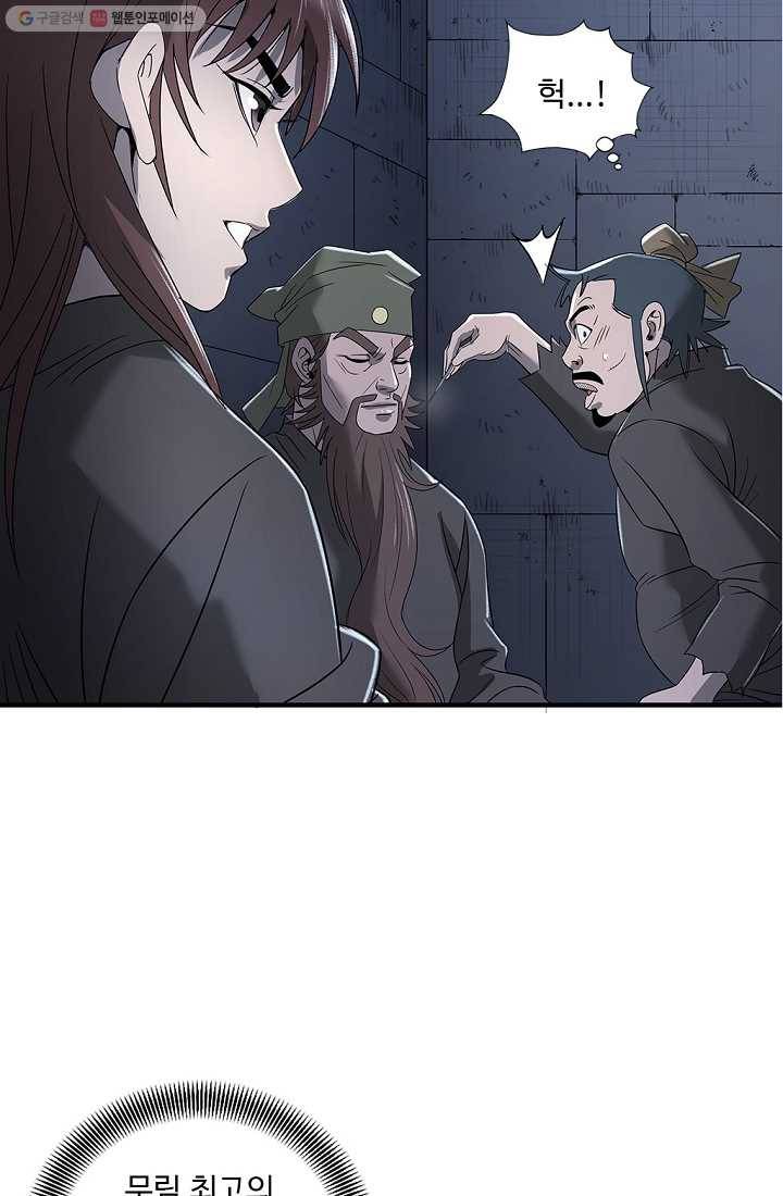 질풍광룡 9화 52