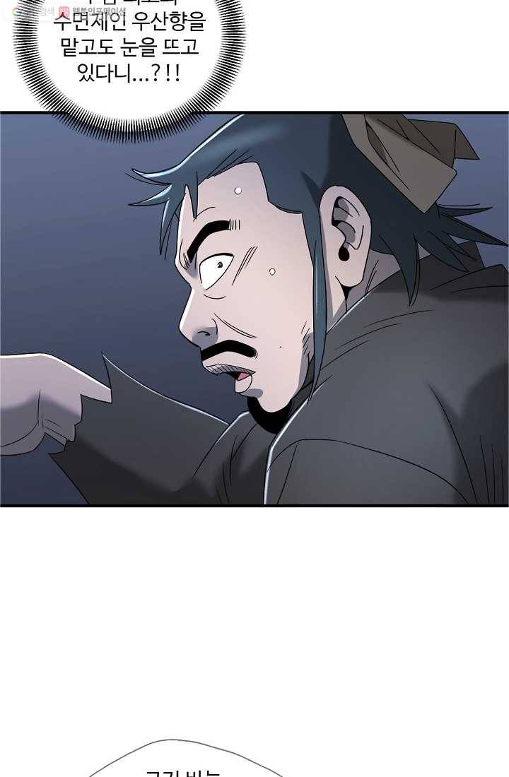 질풍광룡 9화 53