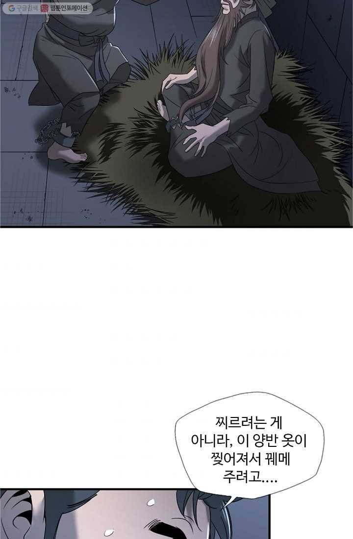 질풍광룡 9화 57