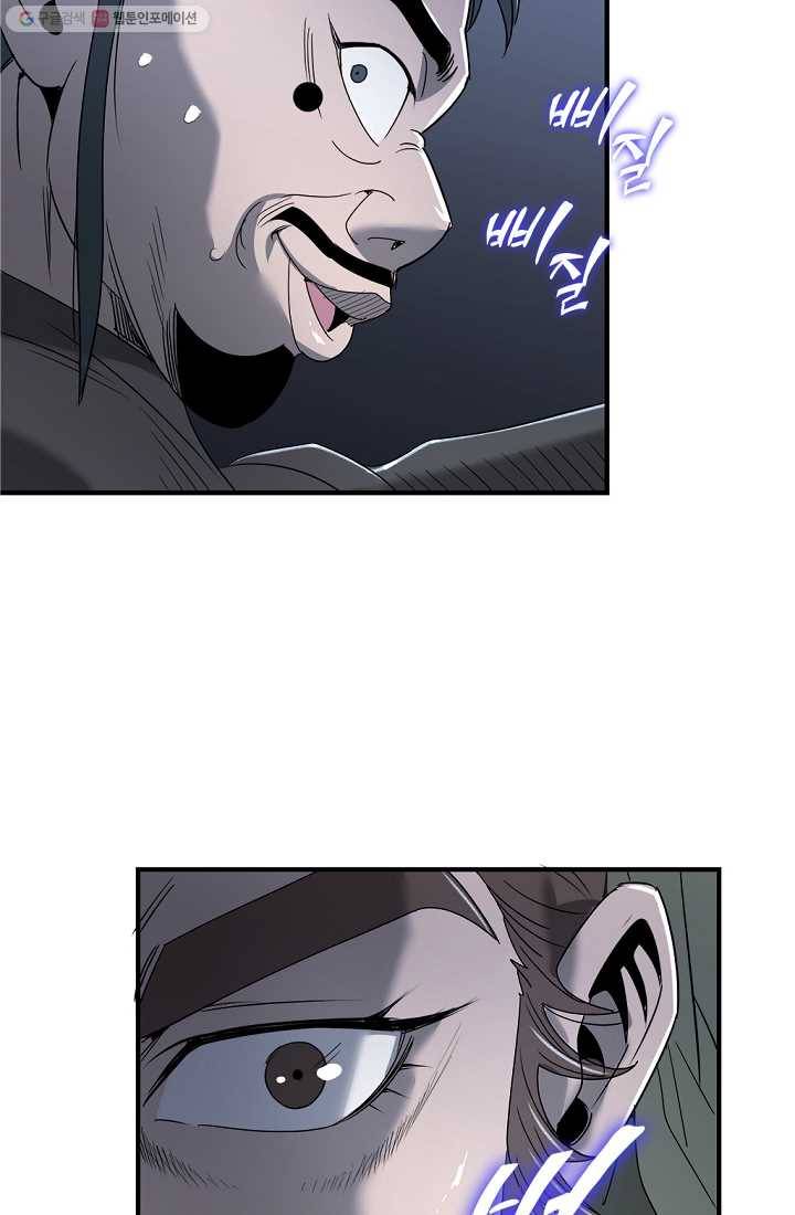 질풍광룡 9화 58