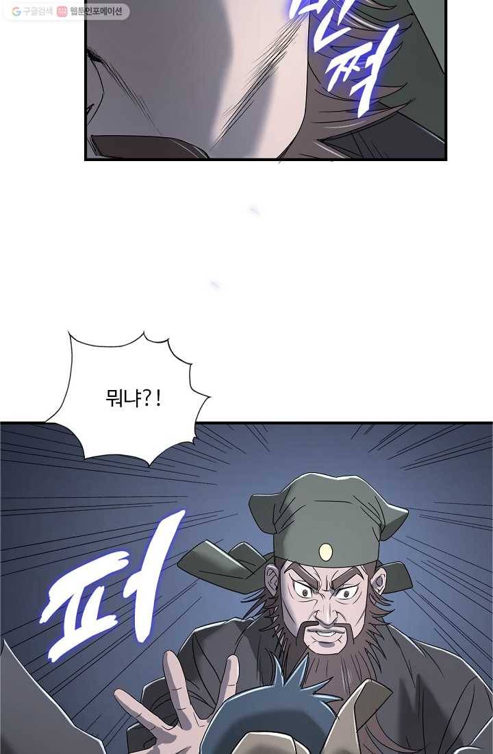질풍광룡 9화 59
