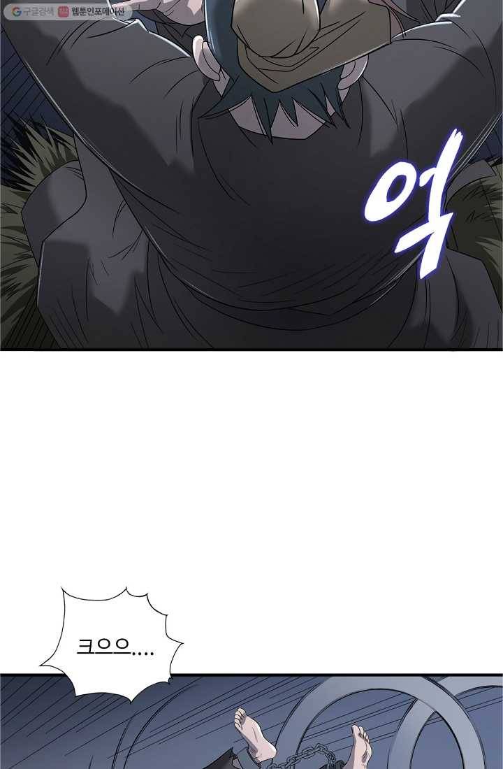 질풍광룡 9화 60