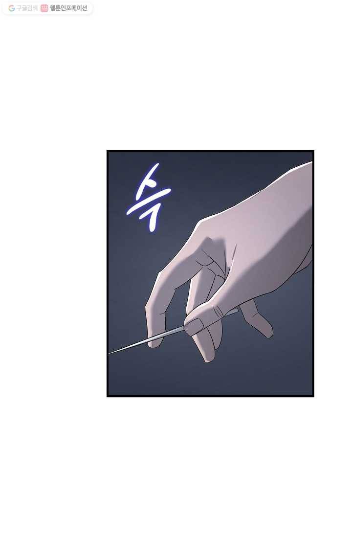 질풍광룡 9화 62