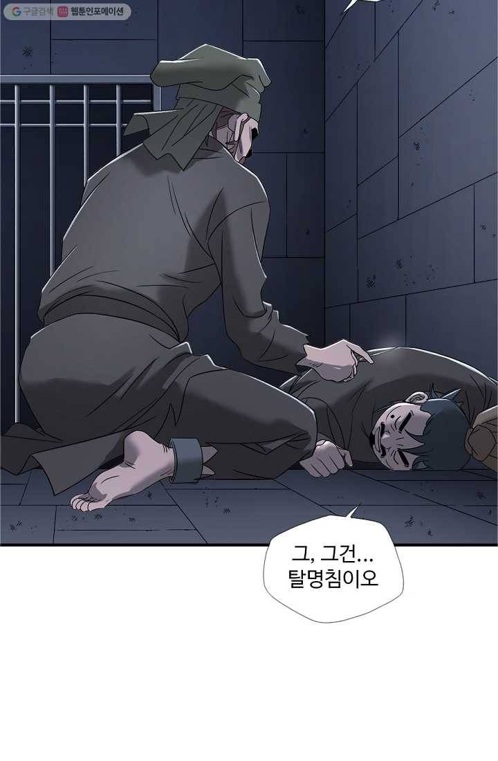 질풍광룡 9화 64