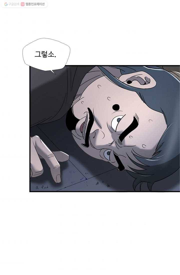 질풍광룡 9화 66